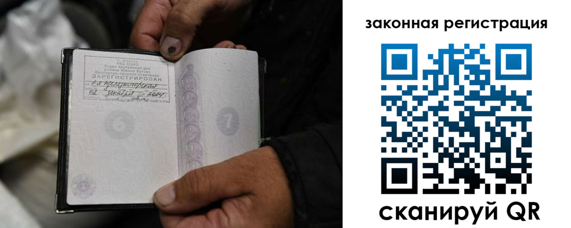 прописка в Малоярославце
