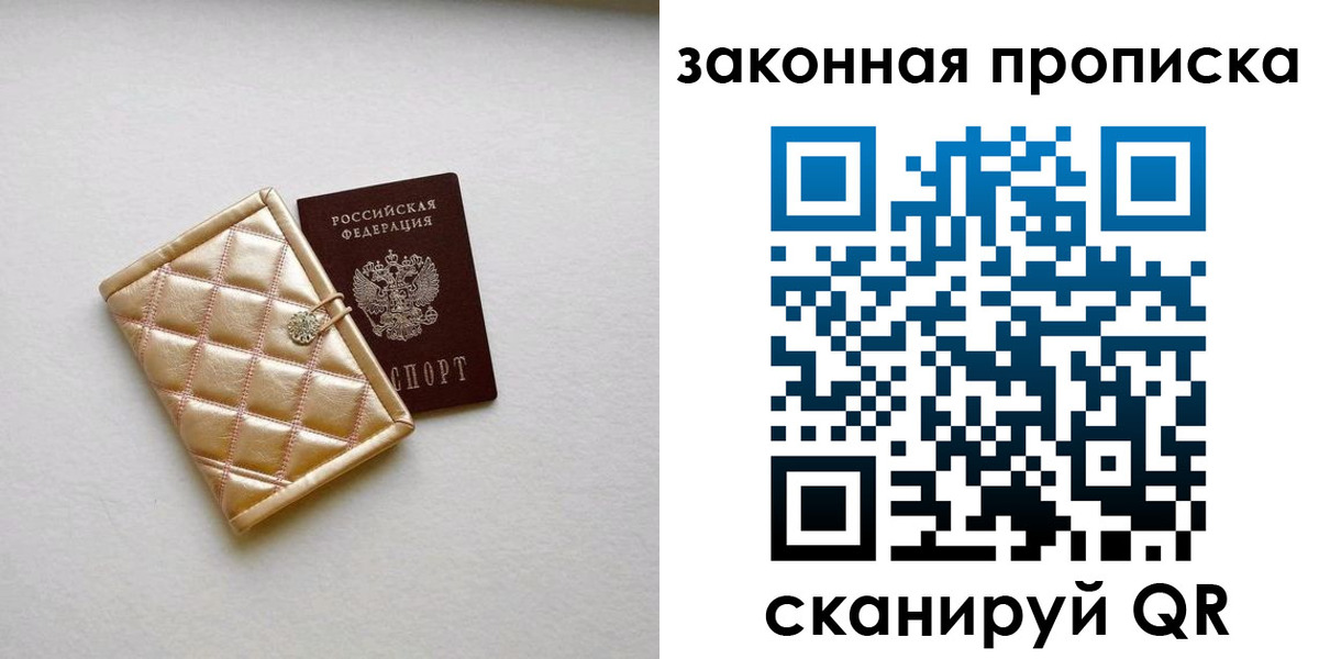 временная регистрация для школы в Малоярославце