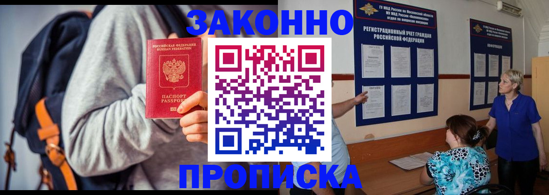 временная регистрация в Малоярославце