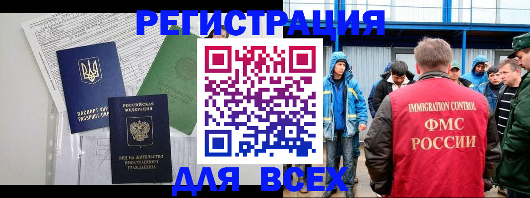 прописка для работы в Малоярославце